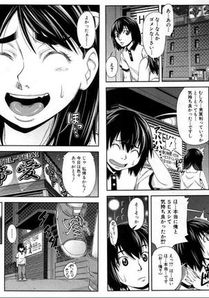 Futari Sankaku de Kankei - Page 12