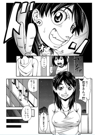 Futari Sankaku de Kankei - Page 15