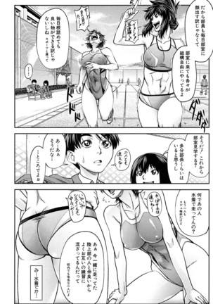 Futari Sankaku de Kankei - Page 39