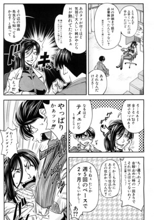 Futari Sankaku de Kankei - Page 94