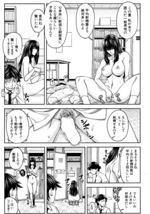 Futari Sankaku de Kankei - Page 66