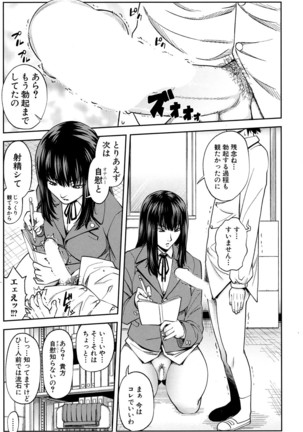 Futari Sankaku de Kankei - Page 46