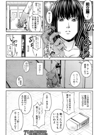 Futari Sankaku de Kankei - Page 67