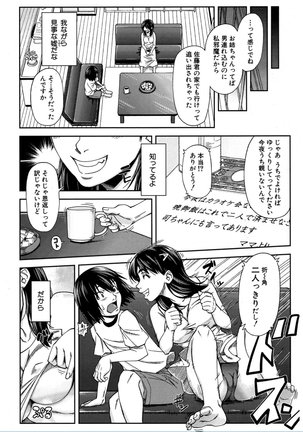 Futari Sankaku de Kankei - Page 19