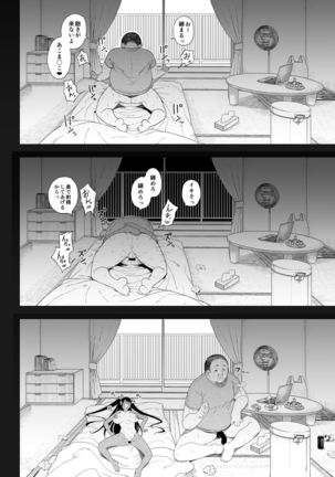 Seijo Choukyou Namaiki na Mei o Wakarasete Page #40