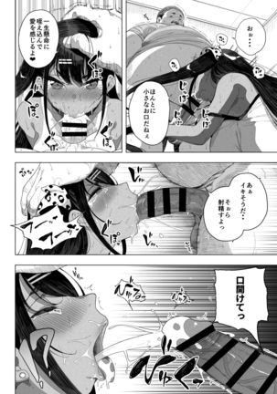 Seijo Choukyou Namaiki na Mei o Wakarasete Page #30