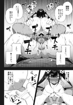 Seijo Choukyou Namaiki na Mei o Wakarasete Page #44