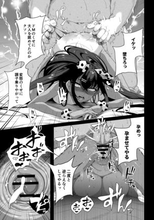 Seijo Choukyou Namaiki na Mei o Wakarasete Page #63
