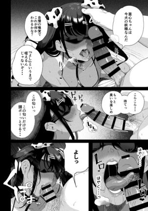 Seijo Choukyou Namaiki na Mei o Wakarasete Page #54