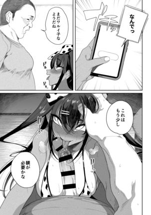 Seijo Choukyou Namaiki na Mei o Wakarasete Page #73