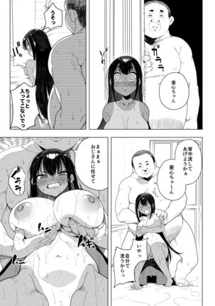 Seijo Choukyou Namaiki na Mei o Wakarasete Page #33