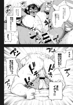 Seijo Choukyou Namaiki na Mei o Wakarasete Page #48