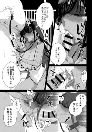 Seijo Choukyou Namaiki na Mei o Wakarasete Page #55