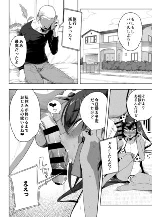 Seijo Choukyou Namaiki na Mei o Wakarasete Page #72