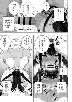 Seijo Choukyou Namaiki na Mei o Wakarasete Page #29