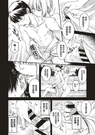 Amadeusu Page #20