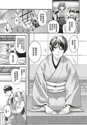 Amadeusu Page #15