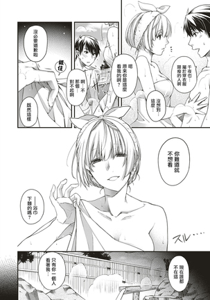 Amadeusu Page #18