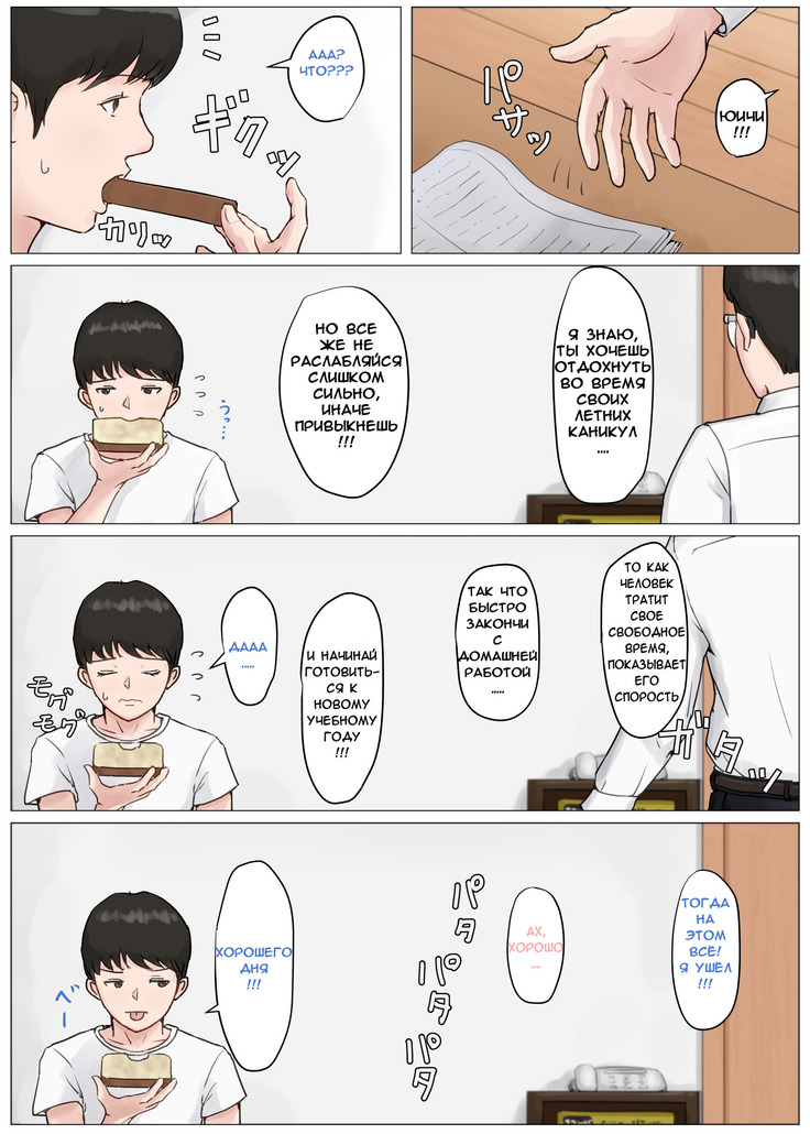 Kaa-san Janakya Dame Nanda!! 3 ~Natsuyasumi Zenpen~  Mother it has to be you ~Summer Holiday First Part~