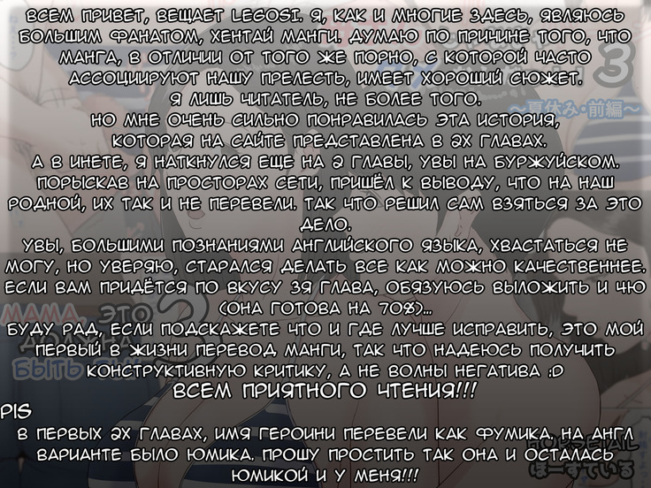 Kaa-san Janakya Dame Nanda!! 3 ~Natsuyasumi Zenpen~  Mother it has to be you ~Summer Holiday First Part~