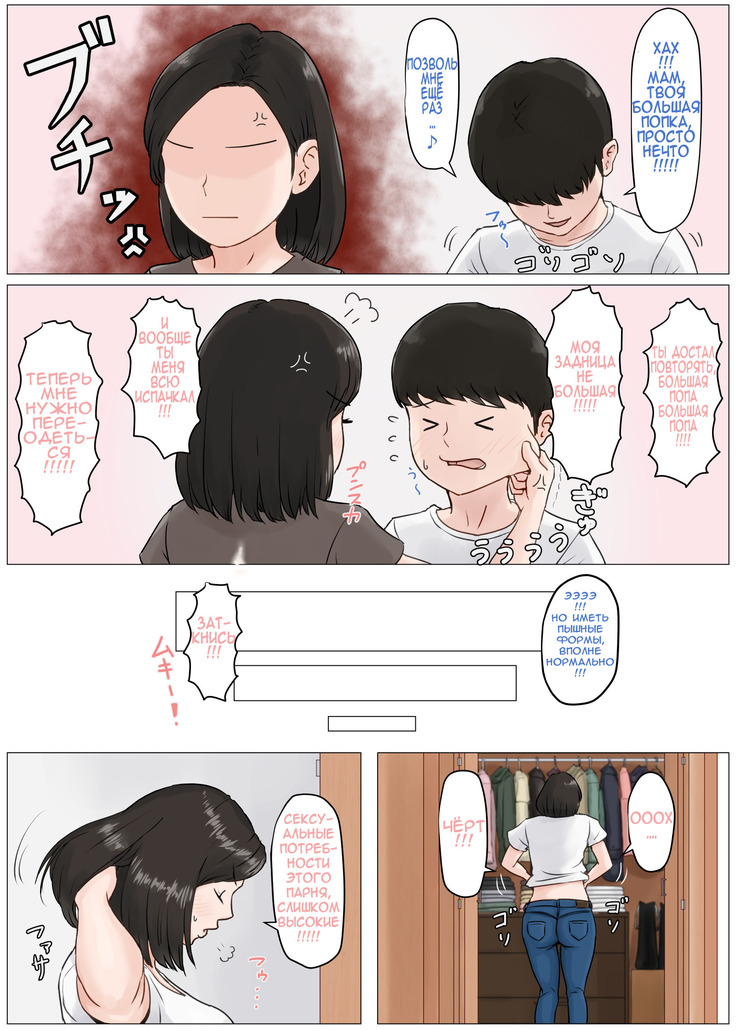 Kaa-san Janakya Dame Nanda!! 3 ~Natsuyasumi Zenpen~  Mother it has to be you ~Summer Holiday First Part~