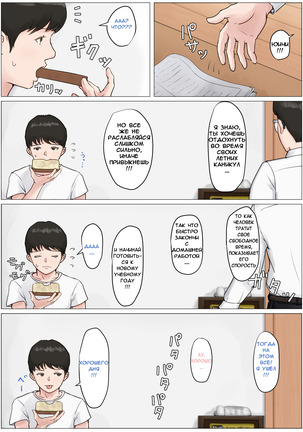 Kaa-san Janakya Dame Nanda!! 3 ~Natsuyasumi Zenpen~  Mother it has to be you ~Summer Holiday First Part~ Page #13