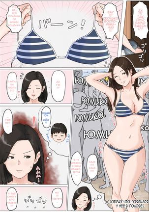 Kaa-san Janakya Dame Nanda!! 3 ~Natsuyasumi Zenpen~  Mother it has to be you ~Summer Holiday First Part~ Page #26