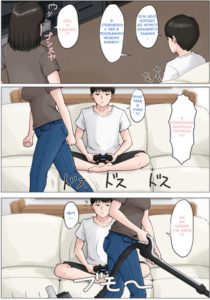 Kaa-san Janakya Dame Nanda!! 3 ~Natsuyasumi Zenpen~  Mother it has to be you ~Summer Holiday First Part~ Page #15