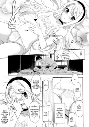 Sagiri Rainy Sweet Page #15