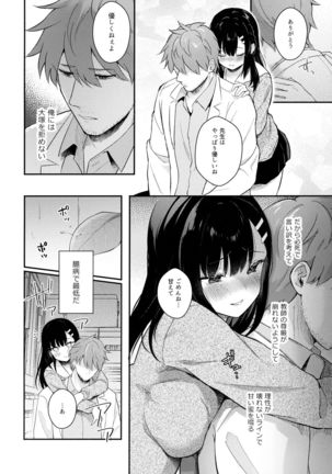 Houkago no Meimu Page #36