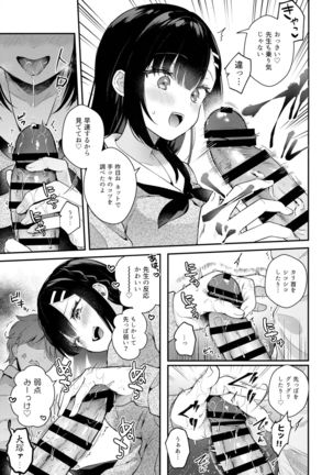 Houkago no Meimu Page #7