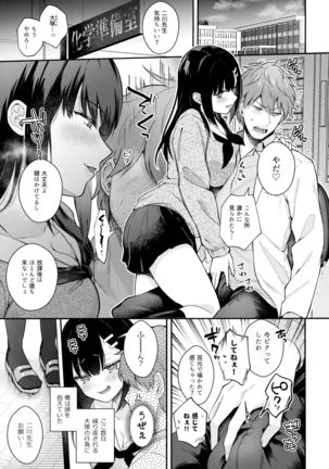 Houkago no Meimu Page #5