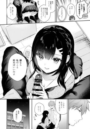 Houkago no Meimu Page #8