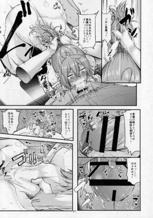 Motto x3 Aobax! Aoba Shiborarechaimasu!? Page #20