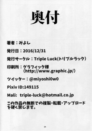 Motto x3 Aobax! Aoba Shiborarechaimasu!? Page #33