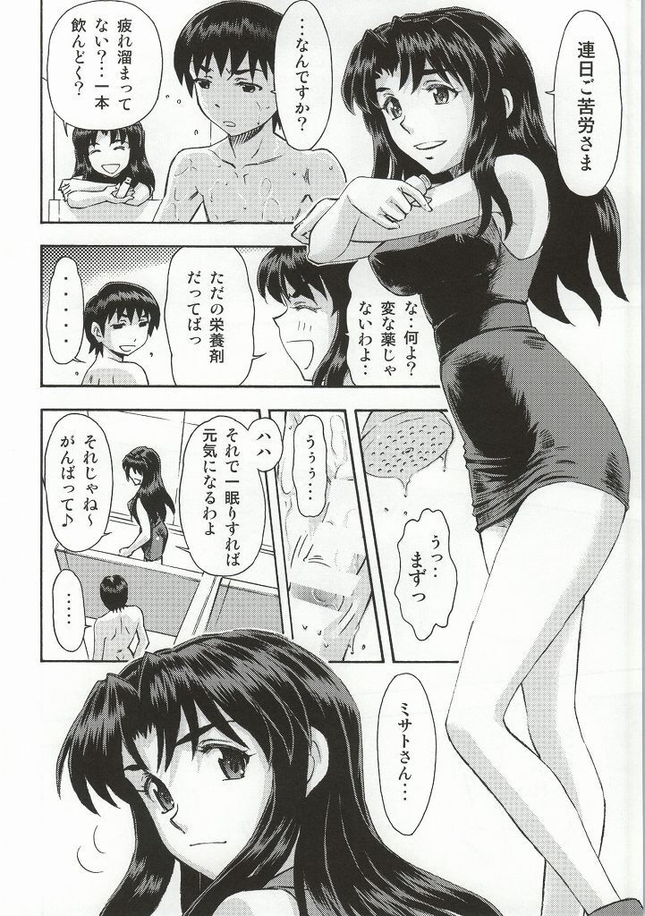 Asuka to Rei "Kyoudou Seikatsu" no Yokushuu