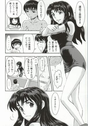 Asuka to Rei "Kyoudou Seikatsu" no Yokushuu Page #3