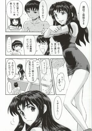 Asuka to Rei "Kyoudou Seikatsu" no Yokushuu - Page 3