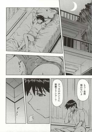 Asuka to Rei "Kyoudou Seikatsu" no Yokushuu Page #11