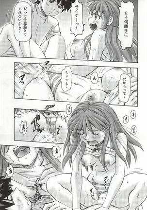 Asuka to Rei "Kyoudou Seikatsu" no Yokushuu Page #20