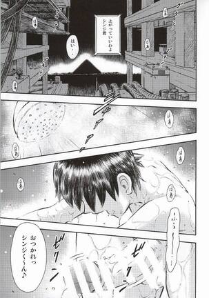 Asuka to Rei "Kyoudou Seikatsu" no Yokushuu Page #2