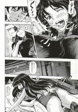 Asuka to Rei "Kyoudou Seikatsu" no Yokushuu Page #5