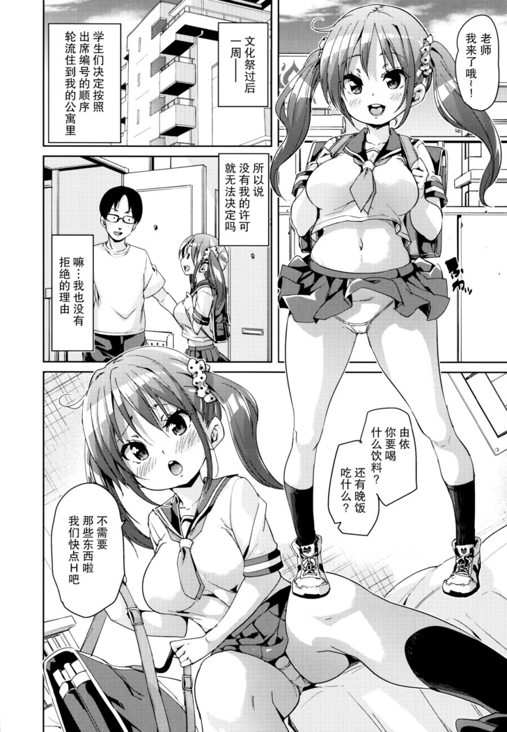 Fuwatoro Jusei Chuudoku! 8P