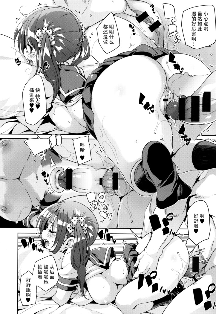 Fuwatoro Jusei Chuudoku! 8P