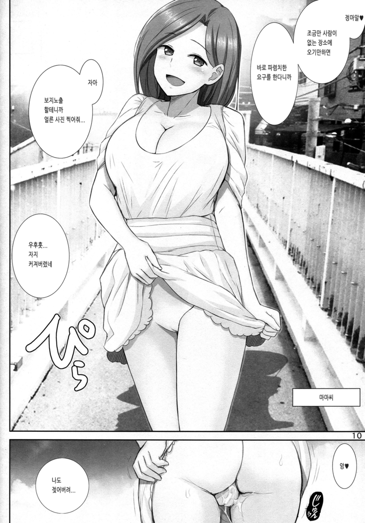 Tawawa no Kanzume
