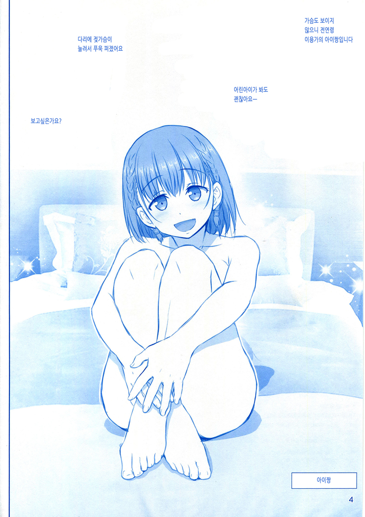 Tawawa no Kanzume