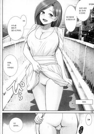Tawawa no Kanzume Page #31