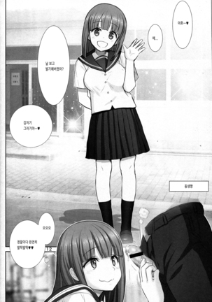Tawawa no Kanzume Page #33