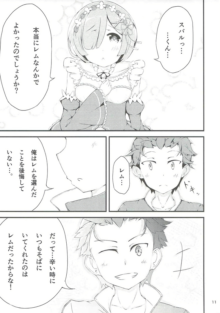 Re:Rem to Hajimeru Dousei Seikatsu