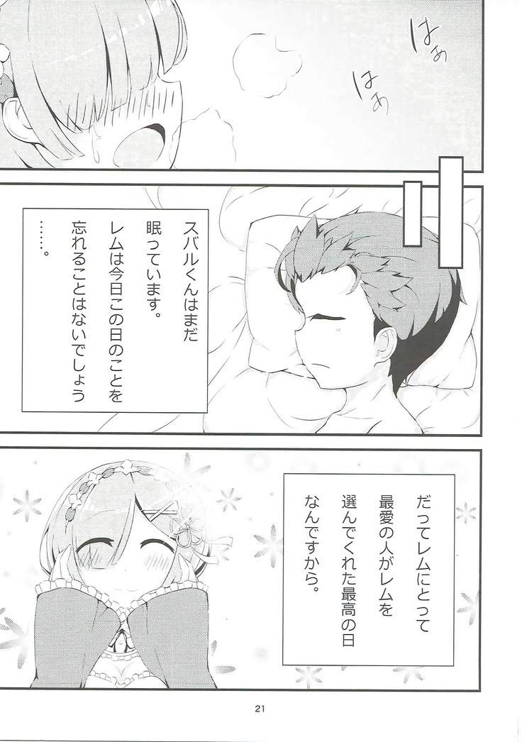 Re:Rem to Hajimeru Dousei Seikatsu